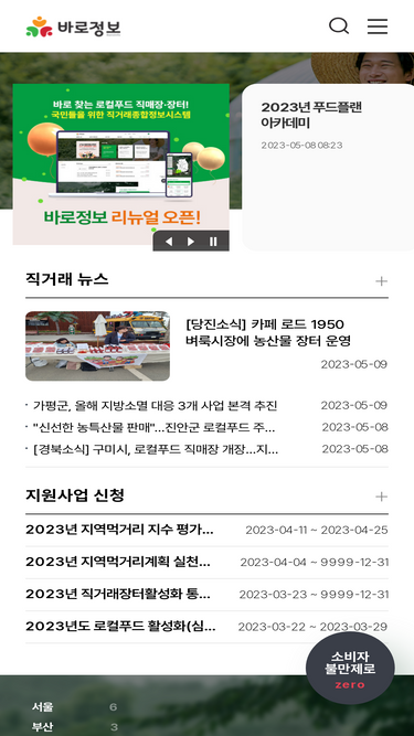 baroinfo.com