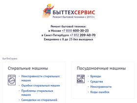 'cosmo-frost.ru' screenshot