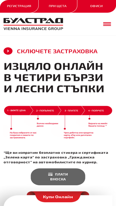 bulstrad.bg