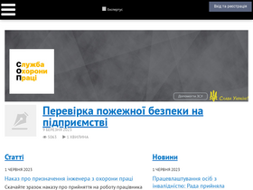 'pro-op.com.ua' screenshot