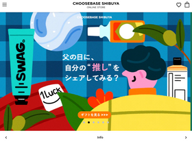 'choosebase.jp' screenshot