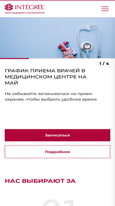 integree89.ru