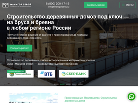 manigorstroy.ru
