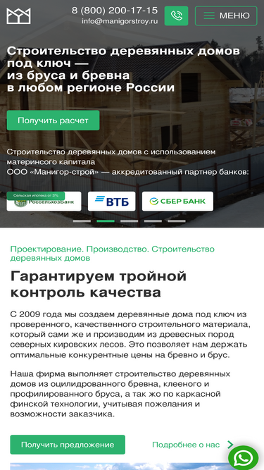 manigorstroy.ru