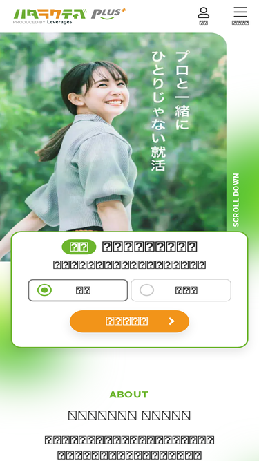 hataractive-plus.jp