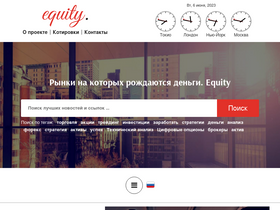 'equity.today' screenshot