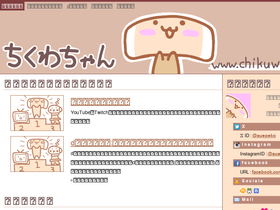 'chikuwachan.com' screenshot