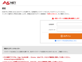 www11.asnet2.com