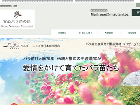rose-m.jp