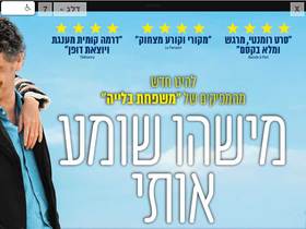 'seret.co.il' screenshot