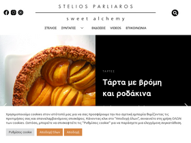 'steliosparliaros.gr' screenshot