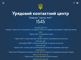 'ukc.gov.ua' screenshot