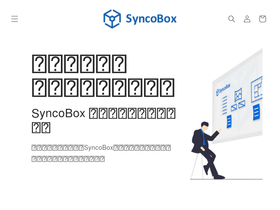 syncobox.com homepage screenshot