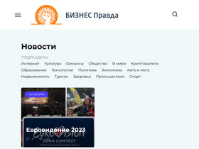 'bizpravda.com' screenshot