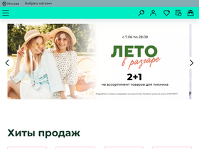 'parfum-lider.ru' screenshot
