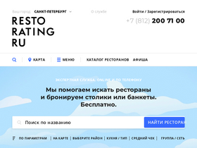 'restorating.ru' screenshot