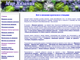 mirvyazaniya.ru