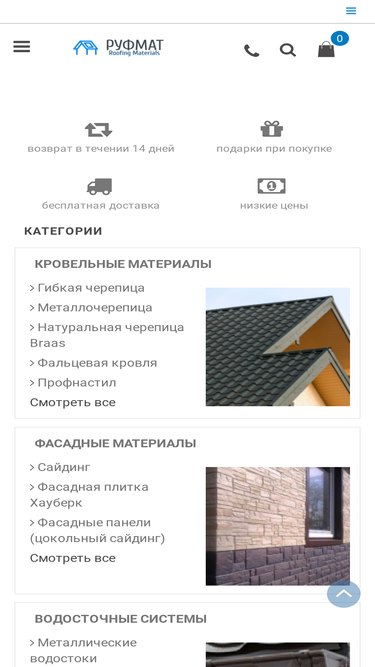 roofmat.ru
