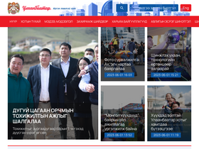 'ulaanbaatar.mn' screenshot