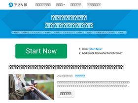 'appbu.jp' screenshot