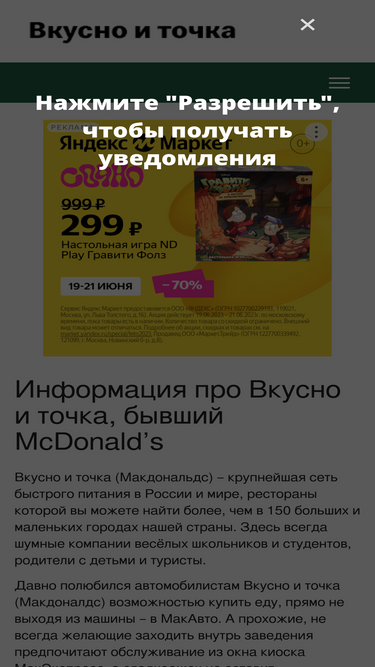 macdonaldsi.ru