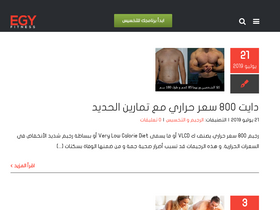 'egyfitness.net' screenshot