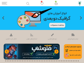 'aryagostarafzar.com' screenshot