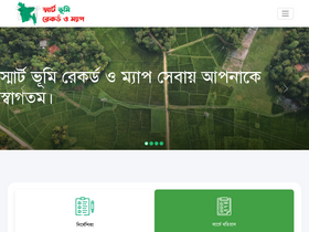 'eporcha.gov.bd' screenshot