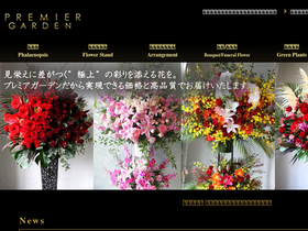 'prrr.jp' screenshot