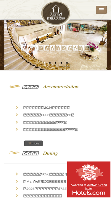 justwin-hotel.com.tw