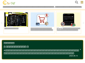 'chiilabo.com' screenshot