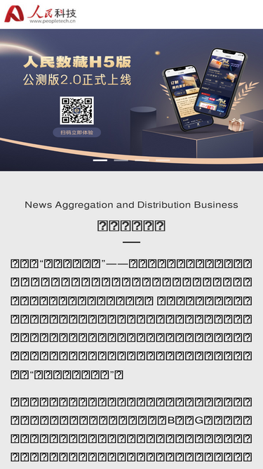 peopletech.cn