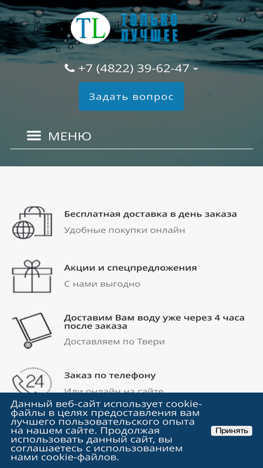 tvervoda.ru