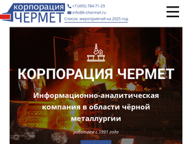 k-chermet.ru