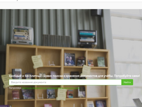 studydocx.ru