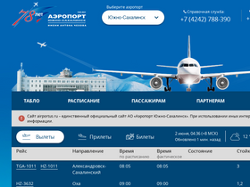 'airportus.ru' screenshot