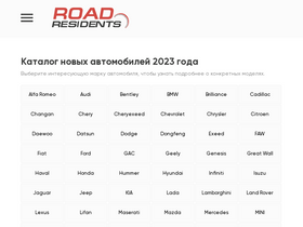 'roadres.com' screenshot