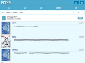 'bxwx.la' screenshot