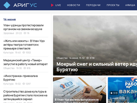 'arigus.tv' screenshot