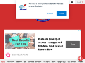 'narmadanchal.com' screenshot