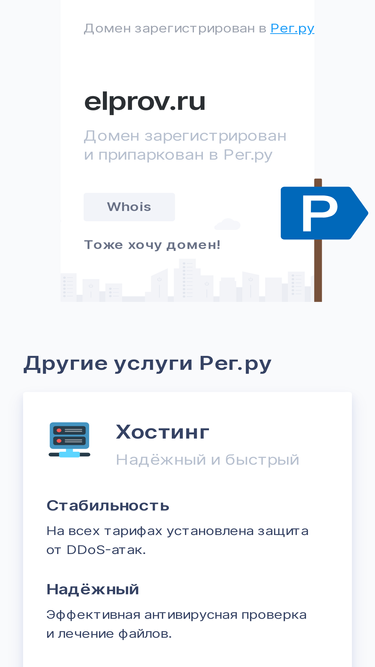 elprov.ru