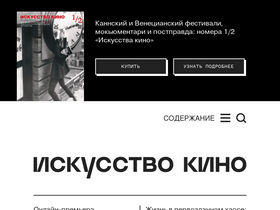 'kinoart.ru' screenshot