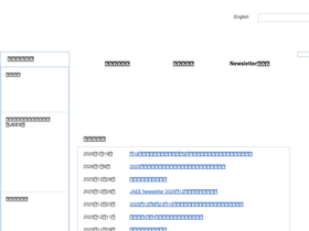 jaee.gr.jp