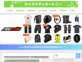'taikutsu-mccartney.com' screenshot