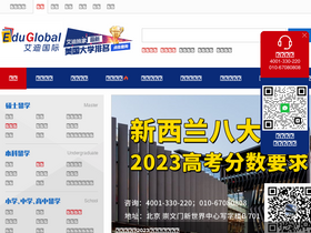 'jinan.eduglobal.com' screenshot