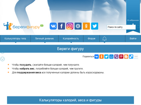'beregifiguru.ru' screenshot