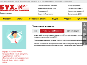 'buh.ru' screenshot