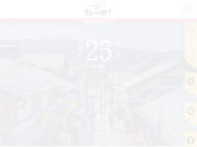 'okageyokocho.com' screenshot