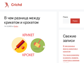 crichd.ru
