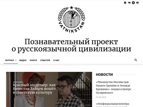 'vatnikstan.ru' screenshot